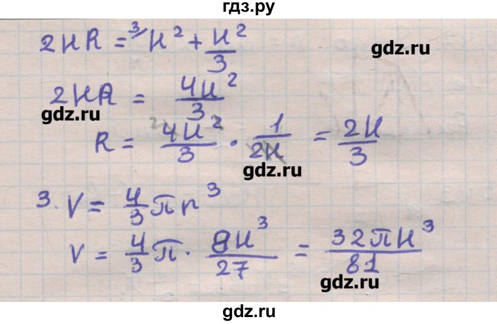 ГДЗ по геометрии 11 класс Мерзляк  Углубленный уровень параграф 20 - 20.40, Решебник