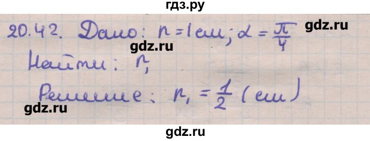 ГДЗ по геометрии 11 класс Мерзляк  Углубленный уровень параграф 20 - 20.42, Решебник