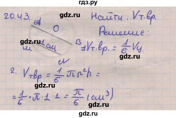 ГДЗ по геометрии 11 класс Мерзляк  Углубленный уровень параграф 20 - 20.43, Решебник