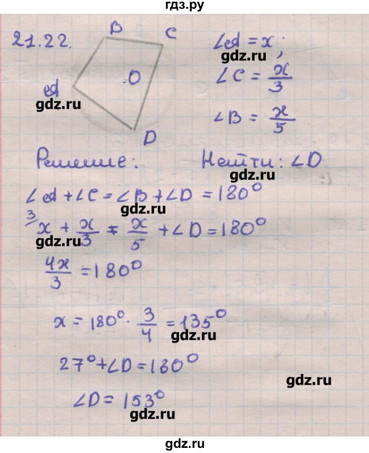 ГДЗ по геометрии 11 класс Мерзляк  Углубленный уровень параграф 21 - 21.22, Решебник