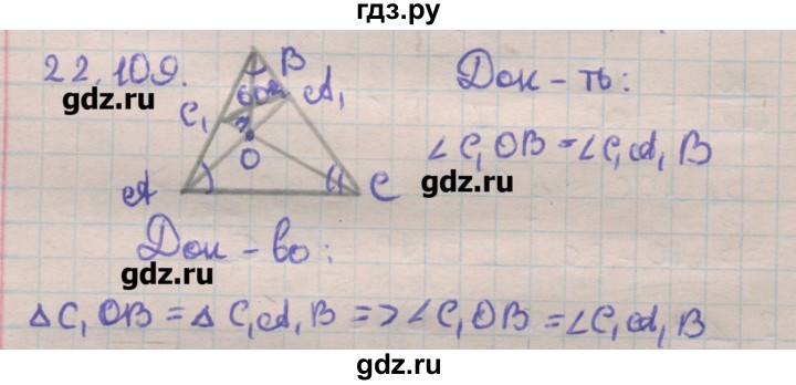 ГДЗ по геометрии 11 класс Мерзляк  Углубленный уровень параграф 22 - 22.109, Решебник
