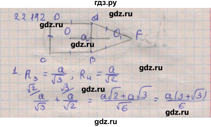 ГДЗ по геометрии 11 класс Мерзляк  Углубленный уровень параграф 22 - 22.112, Решебник