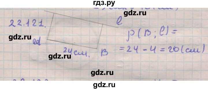 ГДЗ по геометрии 11 класс Мерзляк  Углубленный уровень параграф 22 - 22.121, Решебник