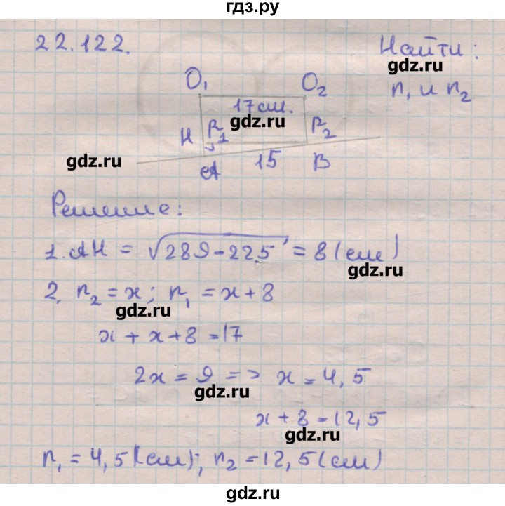 ГДЗ по геометрии 11 класс Мерзляк  Углубленный уровень параграф 22 - 22.122, Решебник