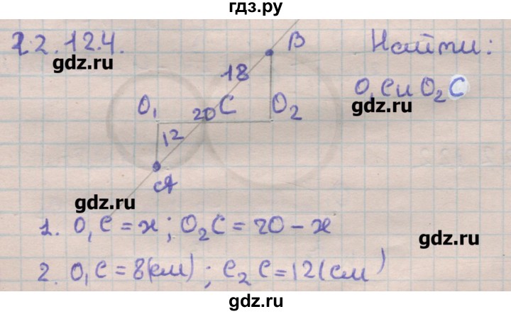 ГДЗ по геометрии 11 класс Мерзляк  Углубленный уровень параграф 22 - 22.124, Решебник