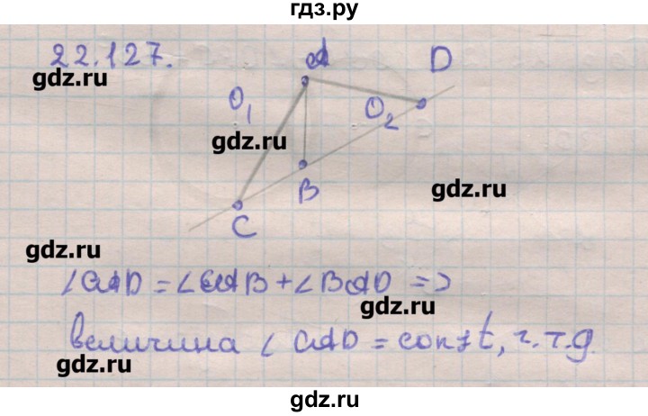 ГДЗ по геометрии 11 класс Мерзляк  Углубленный уровень параграф 22 - 22.127, Решебник