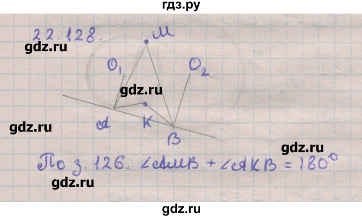ГДЗ по геометрии 11 класс Мерзляк  Углубленный уровень параграф 22 - 22.128, Решебник