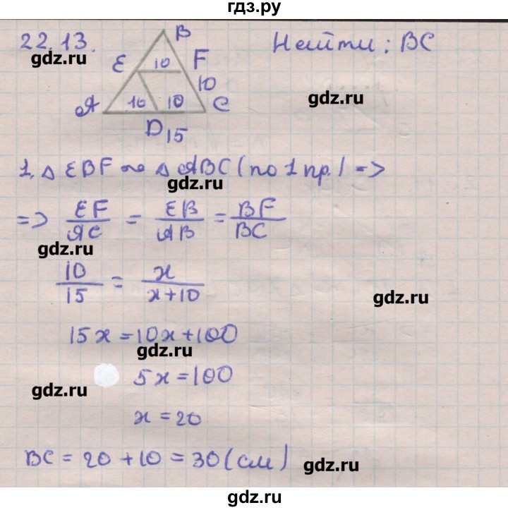 ГДЗ по геометрии 11 класс Мерзляк  Углубленный уровень параграф 22 - 22.13, Решебник