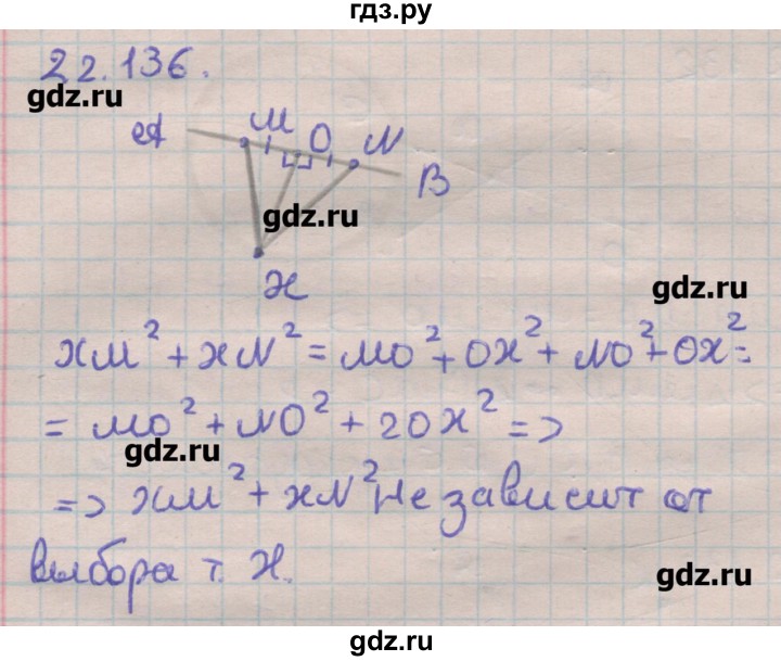 ГДЗ по геометрии 11 класс Мерзляк  Углубленный уровень параграф 22 - 22.136, Решебник