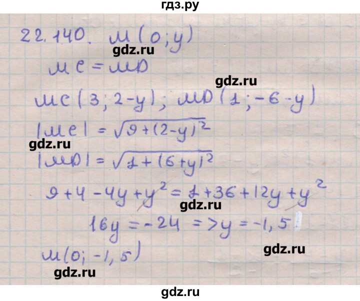 ГДЗ по геометрии 11 класс Мерзляк  Углубленный уровень параграф 22 - 22.140, Решебник
