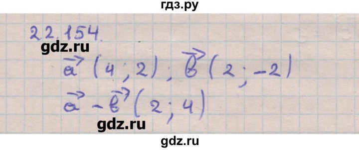 ГДЗ по геометрии 11 класс Мерзляк  Углубленный уровень параграф 22 - 22.154, Решебник