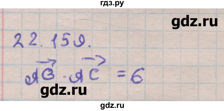 ГДЗ по геометрии 11 класс Мерзляк  Углубленный уровень параграф 22 - 22.159, Решебник