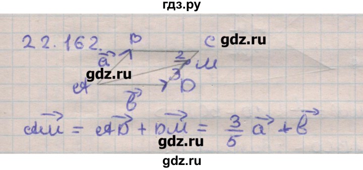 ГДЗ по геометрии 11 класс Мерзляк  Углубленный уровень параграф 22 - 22.162, Решебник