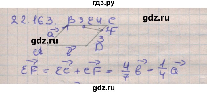 ГДЗ по геометрии 11 класс Мерзляк  Углубленный уровень параграф 22 - 22.163, Решебник