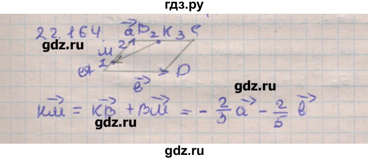 ГДЗ по геометрии 11 класс Мерзляк  Углубленный уровень параграф 22 - 22.164, Решебник