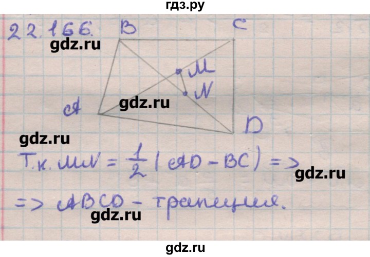 ГДЗ по геометрии 11 класс Мерзляк  Углубленный уровень параграф 22 - 22.166, Решебник