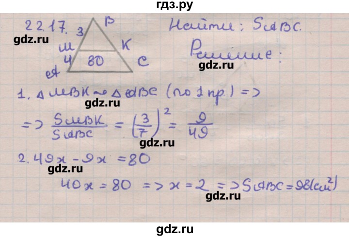 ГДЗ по геометрии 11 класс Мерзляк  Углубленный уровень параграф 22 - 22.17, Решебник