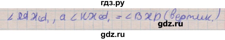 ГДЗ по геометрии 11 класс Мерзляк  Углубленный уровень параграф 22 - 22.185, Решебник