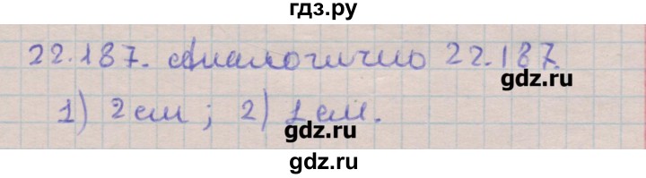 ГДЗ по геометрии 11 класс Мерзляк  Углубленный уровень параграф 22 - 22.188, Решебник