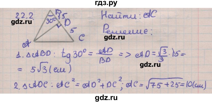 ГДЗ по геометрии 11 класс Мерзляк  Углубленный уровень параграф 22 - 22.2, Решебник