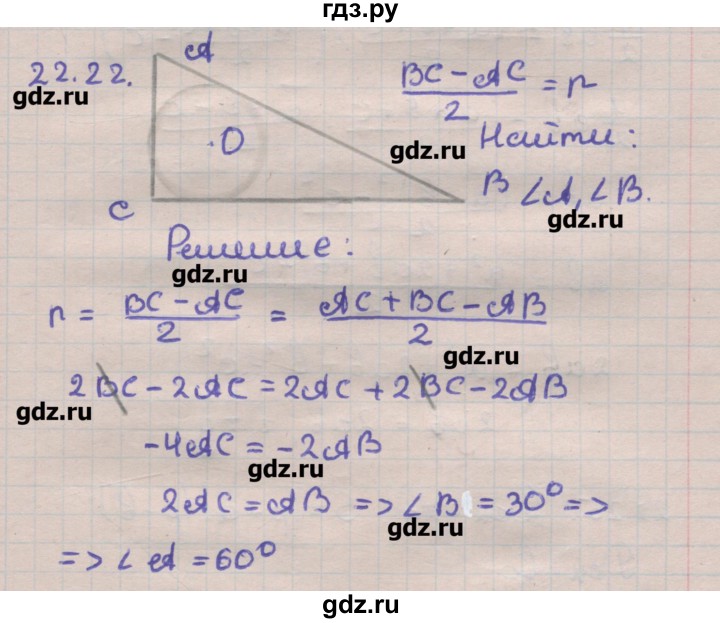 ГДЗ по геометрии 11 класс Мерзляк  Углубленный уровень параграф 22 - 22.22, Решебник