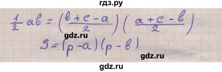 ГДЗ по геометрии 11 класс Мерзляк  Углубленный уровень параграф 22 - 22.25, Решебник