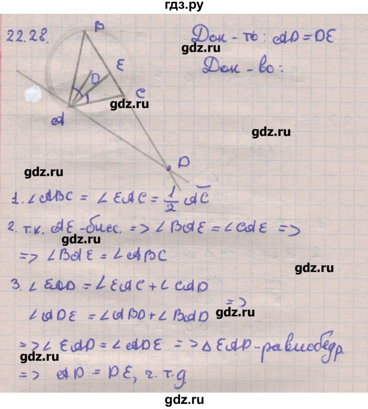 ГДЗ по геометрии 11 класс Мерзляк  Углубленный уровень параграф 22 - 22.28, Решебник