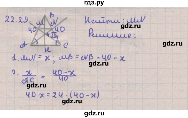 ГДЗ по геометрии 11 класс Мерзляк  Углубленный уровень параграф 22 - 22.29, Решебник