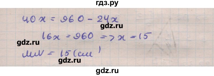 ГДЗ по геометрии 11 класс Мерзляк  Углубленный уровень параграф 22 - 22.29, Решебник