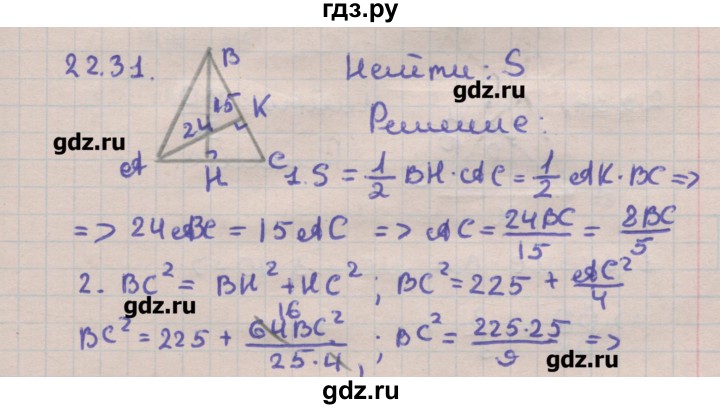 ГДЗ по геометрии 11 класс Мерзляк  Углубленный уровень параграф 22 - 22.31, Решебник