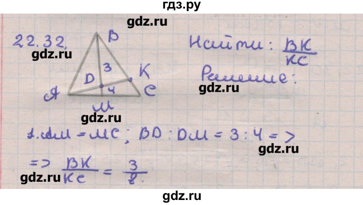 ГДЗ по геометрии 11 класс Мерзляк  Углубленный уровень параграф 22 - 22.32, Решебник