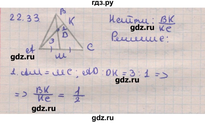 ГДЗ по геометрии 11 класс Мерзляк  Углубленный уровень параграф 22 - 22.33, Решебник
