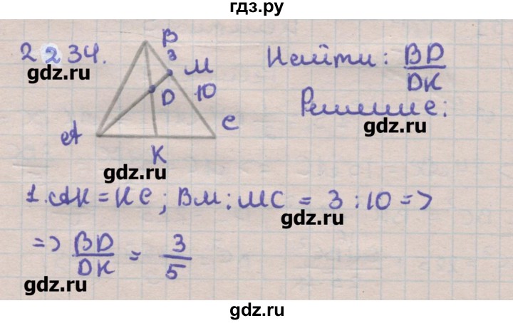 ГДЗ по геометрии 11 класс Мерзляк  Углубленный уровень параграф 22 - 22.34, Решебник