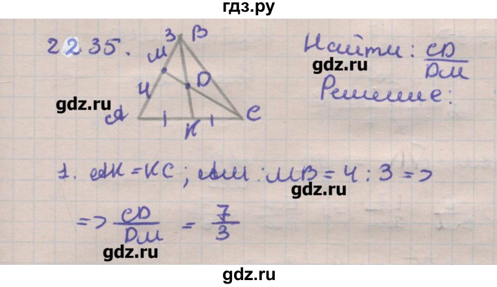 ГДЗ по геометрии 11 класс Мерзляк  Углубленный уровень параграф 22 - 22.35, Решебник
