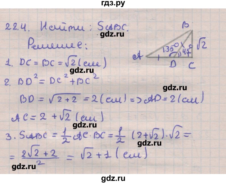 ГДЗ по геометрии 11 класс Мерзляк  Углубленный уровень параграф 22 - 22.4, Решебник