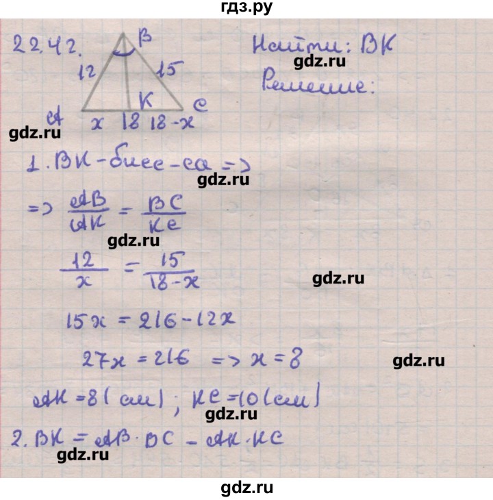 ГДЗ по геометрии 11 класс Мерзляк  Углубленный уровень параграф 22 - 22.42, Решебник
