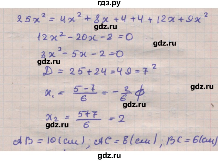 ГДЗ по геометрии 11 класс Мерзляк  Углубленный уровень параграф 22 - 22.46, Решебник
