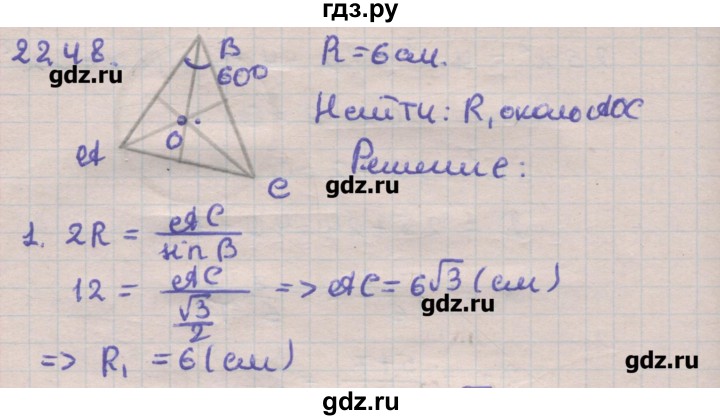ГДЗ по геометрии 11 класс Мерзляк  Углубленный уровень параграф 22 - 22.48, Решебник