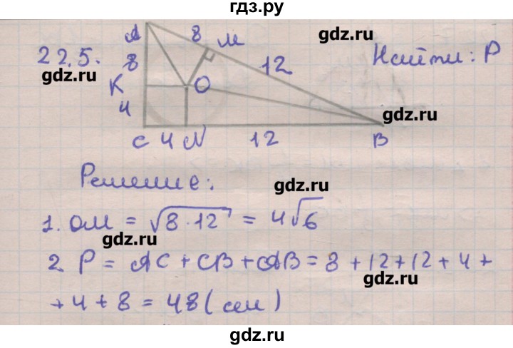 ГДЗ по геометрии 11 класс Мерзляк  Углубленный уровень параграф 22 - 22.5, Решебник