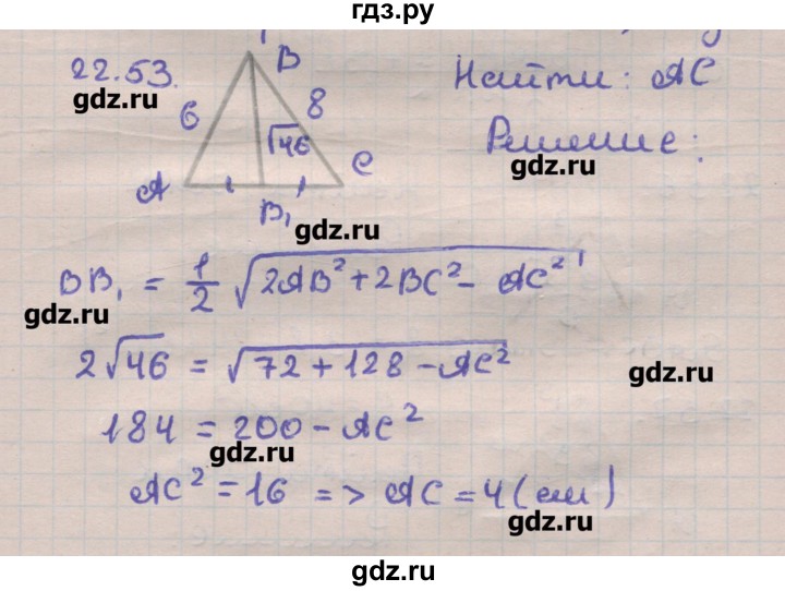 ГДЗ по геометрии 11 класс Мерзляк  Углубленный уровень параграф 22 - 22.53, Решебник