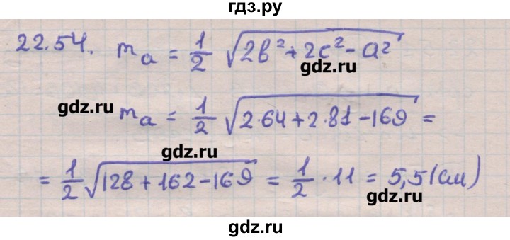 ГДЗ по геометрии 11 класс Мерзляк  Углубленный уровень параграф 22 - 22.54, Решебник
