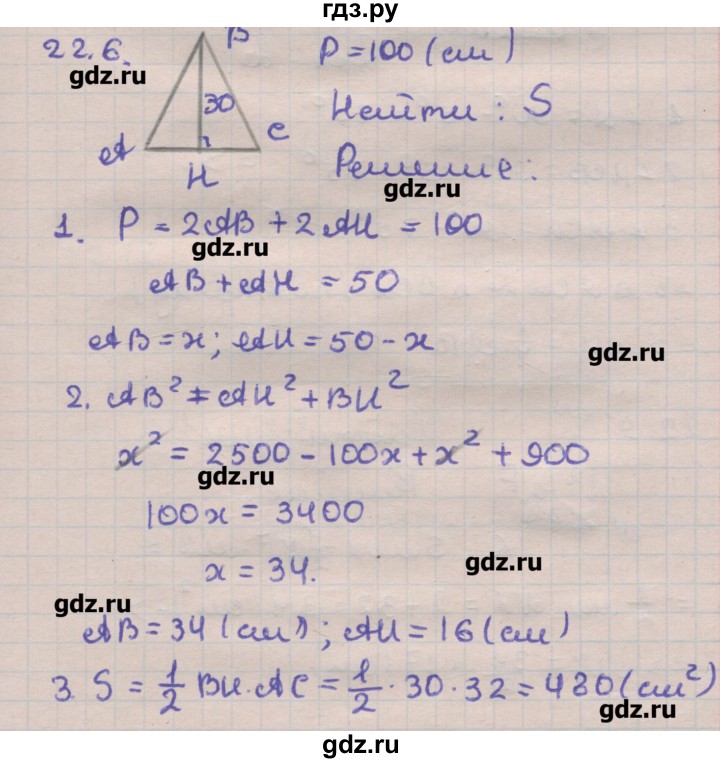 ГДЗ по геометрии 11 класс Мерзляк  Углубленный уровень параграф 22 - 22.6, Решебник