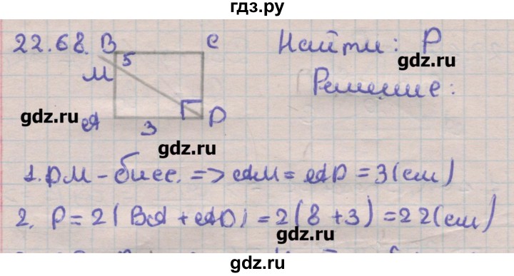 ГДЗ по геометрии 11 класс Мерзляк  Углубленный уровень параграф 22 - 22.68, Решебник