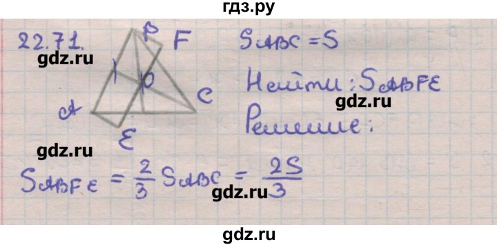 ГДЗ по геометрии 11 класс Мерзляк  Углубленный уровень параграф 22 - 22.71, Решебник