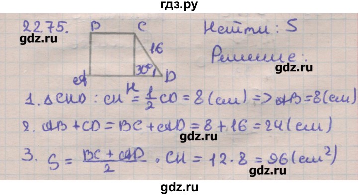 ГДЗ по геометрии 11 класс Мерзляк  Углубленный уровень параграф 22 - 22.75, Решебник