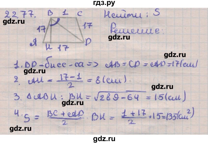 ГДЗ по геометрии 11 класс Мерзляк  Углубленный уровень параграф 22 - 22.77, Решебник