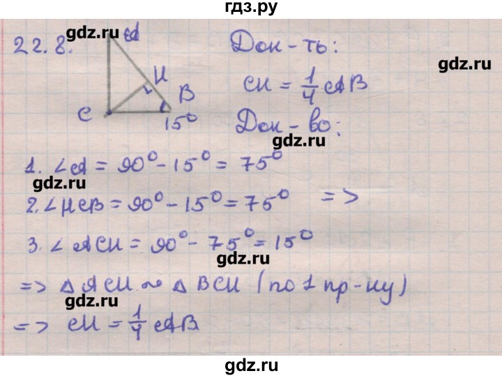 ГДЗ по геометрии 11 класс Мерзляк  Углубленный уровень параграф 22 - 22.8, Решебник