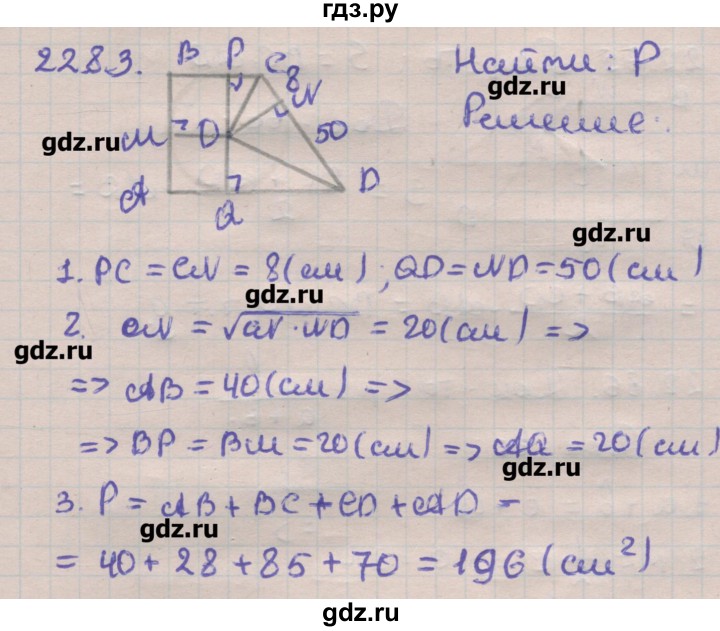 ГДЗ по геометрии 11 класс Мерзляк  Углубленный уровень параграф 22 - 22.83, Решебник