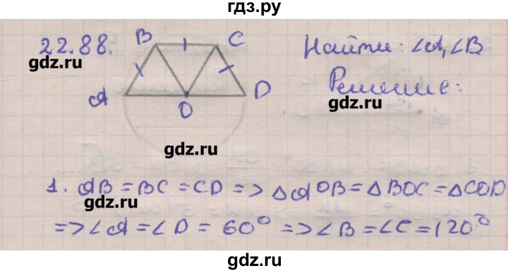 ГДЗ по геометрии 11 класс Мерзляк  Углубленный уровень параграф 22 - 22.88, Решебник