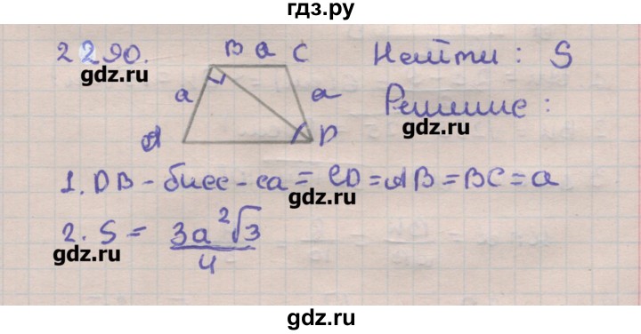 ГДЗ по геометрии 11 класс Мерзляк  Углубленный уровень параграф 22 - 22.90, Решебник